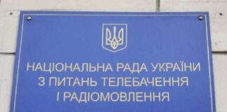 Расследование о Нацсовете по ТВ и радиовещанию: главные тезисы