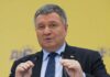 Участие Авакова в выборах мэра Харькова: экс-глава МВД принял окончательное решение