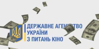 Сирко и Д’Артаньяна зарубили на питчинге. Как Госкино распределило деньги