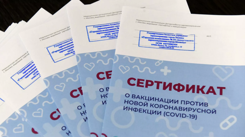 Минздрав России опубликовал приказ о форме справки о вакцинации от COVID-19