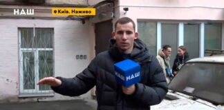 Сторонники Порошенко прогнали журналиста «НАШ» с акции под Печерским судом Киева