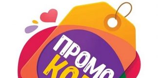 Покупка техники с использованием промокода: тонкости