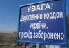 Скандал на Тернопольщине: чиновник Шлыков придумал хитрый способ выезда за границу и не вернулся – видео