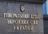 В МВД озвучили два «самых диких» плана РФ по Украине: «Перебросить 3 тысячи десантников…»