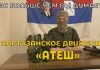 Украинские партизаны зашли в Мелитополь, а «россияне и не подозревают» – «Атеш»