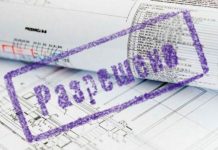 Как получить разрешение на строительство в Украине в 2023 году: шаг за шагом руководство