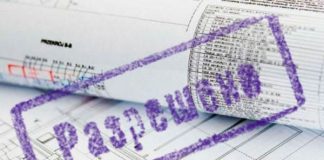 Как получить разрешение на строительство в Украине в 2023 году: шаг за шагом руководство