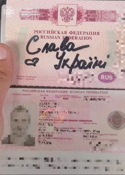 "Слава Украине" в паспорте РФ: на Киевщине нашли самого "патриотичного" россиянина