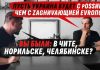 «А как же раньше было?» – коллаборант не смог ответить на простой вопрос о россиянах, зайдя в тупик