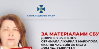 Врач из Мариуполя Чехова, сдавшая россиянам на пытки 7 раненых воинов ВСУ, получила пожизненное