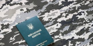 Украинцам без военно-учетного документа закроют доступ к некоторым видам админуслуг