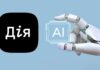 В «Дії» появится ИИ-помощник и новые цифровые сервисы для украинцев